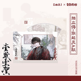 2024 Новый продукт Tomb Robbers Notes Zhang Qiling Wu Evil One Year Old One He Series Периферийные устройства Polaroid Bar Laser Ticket