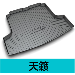 Подушка багажника подходит для Nissan Qijun 14-го поколения Xuanyi Classic Qashqai New Blue Bird Tiida Loulan Teana