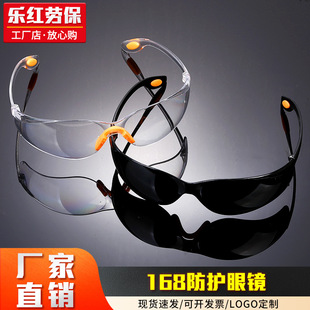 168 protective glasses riding dust-proof glasses workshop work protective transparent dust-proof glasses wholesale welding glasses