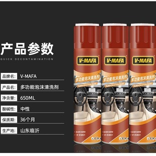 Car interior cleaning agent ceiling interior renovation agent seat leather multifunctional foam cleaner factory wholesale