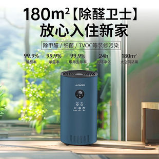 Air purifier in addition to formaldehyde ultraviolet plasma sterilization aldehyde odor pet