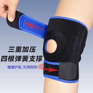 Sports Spring Support Knee Pad Men's and Women's Running Climbing Rope Skipping Knee Protection Diving Material Shockproof Pressurized Knee Pad