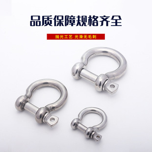 304 Stainless Steel D-Shaped Shackle National Standard Extended D-Shaped Shackle Lifting U-Shaped Connecting Buckle Chain Quick-Connect Ring Bow Type