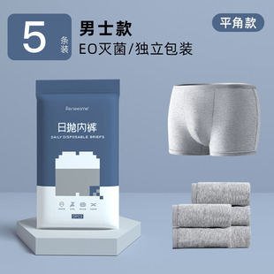 One-piece Disposable Men's cotton underwear flat four-corner sterile disposable travel portable shorts
