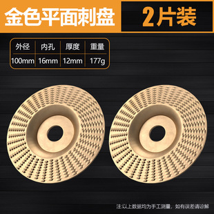 Angle grinder polishing plate wood grinding thorn plate woodworking polishing wheel tool accessories Daquan wood grinding plate