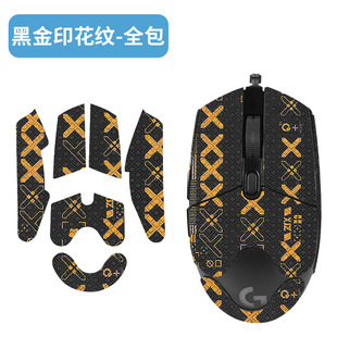 For Logitech G304 Anti-slip Sticker Sweat-absorbent Mouse Sticker G102 Anti-slip Anti-sweat Protective Sticker G304 Anti-slip Sticker