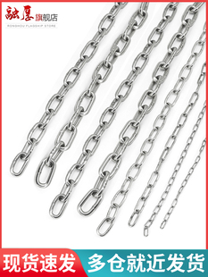 Galvanized Iron Chain Chain Chain Hoist Swing Guardrail Clothes Drying Chandelier Dog Chain Cattle Chain 304 Stainless Steel Chain