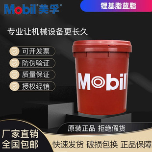 genuine goods Mobil Kert 100/140/147/210/230/250/320/1535 Special for Water Soluble Cutting Fluid
