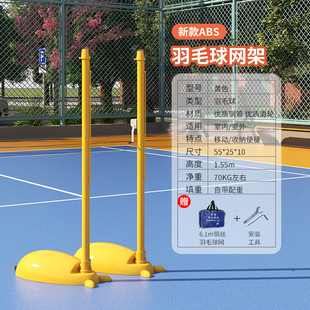 Badminton net frame movable tennis net post support standard outdoor professional competition air volleyball net frame outdoor