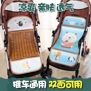 Baby stroller baby stroller mat universal ice silk summer trolley summer mat special seat mat