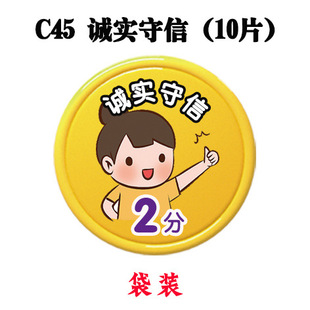 Children's Good Habits Reward Coin Points Card Kindergarten Primary School Students Reward Coin Reward Card Exchange Token Token Children