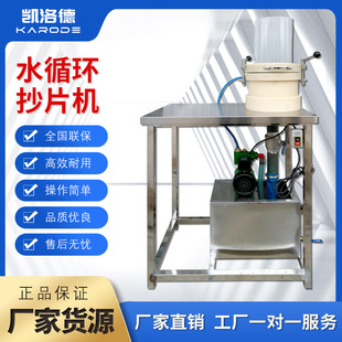 Manual sheet machine automatic stainless steel sheet forming machine papermaking laboratory sheet machine water circulation sheet machine