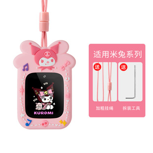 Подходит для Mi Rabbit детские часы подвеска для шеи Mi Rabbit 4C5C6C Mi Rabbit 44X Mi Rabbit 6 Защитный чехол для часов