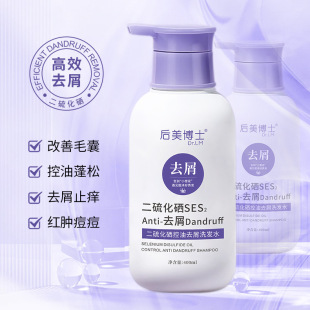 Dr. Homei Selenium Sulfide Anti-dandruff Shampoo Oil Control Soft Fluffy Deep Cleansing Improve frizz Shampoo