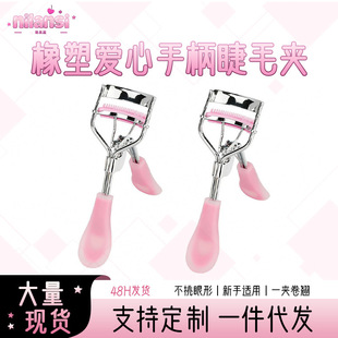 Natural Curling Eyelash Curler Rubber Plastic Handle Beauty Tool Portable Long-Lasting Eyelash Auxiliary Artifact Sunflower Eyelash Curler