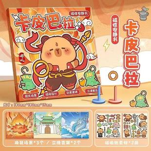 New children's magnetic quiet book girls puzzle handmade DIY scene stickers cut-free can be repeatedly pasted