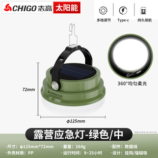 Chigo camping lamp outdoor long endurance tent lamp hanging stall night market emergency multifunctional charging camping lamp