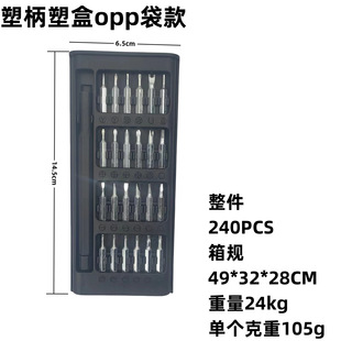 24 in one meter cross-border wholesale mobile phone clock disassembly tool repair tool S2 precision screwdriver suit