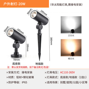 Tree-shooting lamp outdoor waterproof tree-shooting lamp garden landscape lamp villa garden door headlight outdoor plug-in lamp