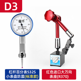 Lever dial indicator dial indicator high precision dial indicator head shockproof magnetic gauge seat mechanical set of gauge calibration table