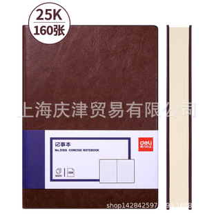 Deli 3186 business office notebook (Brown)