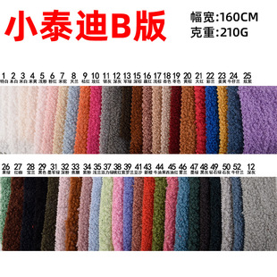 in stock small teddy velvet 275g particle velvet loop velvet weft knitted elastic teddy velvet lamb roll flannel