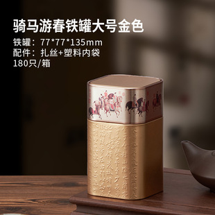 Factory Size 50g 0.1kg Half Black Tea Green Tea Square Tin Can Universal Sealed Storage Tea Can Be Printed