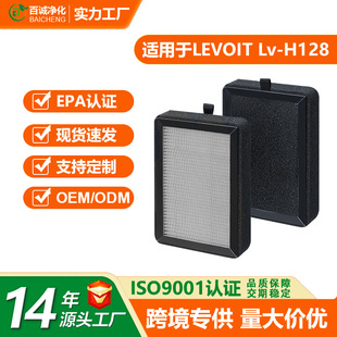 Подходим с LV-H128 Levoit для домашнего использования высокоэффективный hepa очиститель воздуха патрон фильтра с активированным углем фитинги