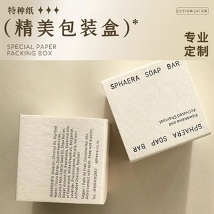 Carton Custom Product Packaging Box Custom Cosmetic Color Box Small Batch High-End Special Paper Empty Box Printing Logo