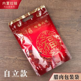 Bacon Packaging Bag Gift Bag Specialty Bag Sealed Zipper Ziplock Bag Transparent Plastic Stand-Up Bag 26kg Grams