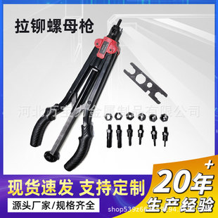 Manual rivet gun series manual rivet nut tool suit double labor-saving rivet tool gun rivet gun
