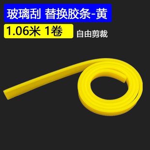 Glass Wiper Replacement Rubber Strip Baiyun Original Silicone Leather Strip Accessories Cleaning Special Glass Wiper Thickening Universal
