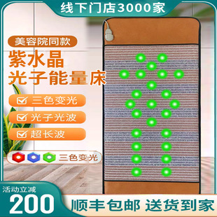 Photon Bed Energy Bed Negative Ion Ultra Long Wave Far Infrared Photon Physiotherapy Heating Physiotherapy Mattress