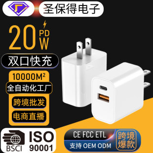 Внешняя торговля USB C MU-порт PD20W зарядное устройство Европа и США CE/FCC сертифицированный Pingguo Android мобильный телефон универсальная быстрая зарядная головка