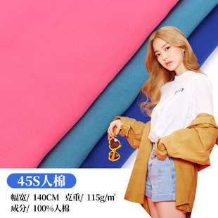 Full Craftsmanship 45S Rayon Lining Fabric Woven 330 Colors Han Dynasty Dress Children's Clothing Skirt Cheongsam Fabric