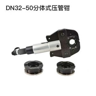 Split stainless steel pipe clamp DN15-100 hydraulic single clamp double clamp clamp clamp tool ring die jaw clamp seat