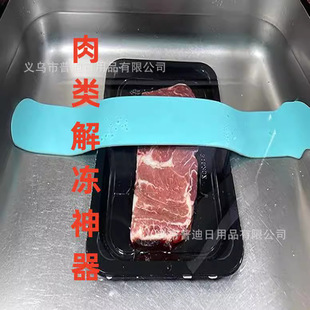Силиконовый размораживание ремень Silicone thawing tool Силиконовый инструмент размораживания трансграничный новый продукт Амазонка тепла