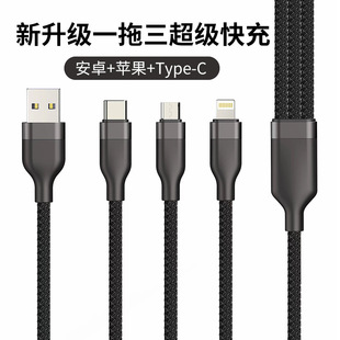 Platinum Rui Yi Tu San 6A Сверхбыстрая зарядка Fishwire Плетеный провод подходит для телефона Huawei Apple Android Кабель для быстрой зарядки и передачи данных