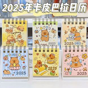 Масло медвежонок 2025 новый настольный календарь с высоким значением мультфильма мини-маленький календарь настольный декор школьницы мужчина