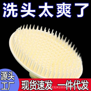 Yellow and white head brush horn shampoo brush head massager material massage head refreshing shampoo comb middle tooth cleaning artifact