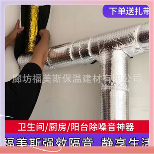 ➺ Sound-Absorbing Toilet Aluminum Foil Insulation Damping Thermal Insulation Kitchen Sound-Absorbing Cotton Wholesale 110 Pieces Water Pipe King