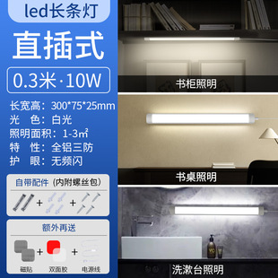 Dormitory Lamp Lamp Lamp for learning college students adsorption cool cool led eye protection desk bedroom bedside wall lamp strip