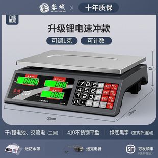 Rongcheng electronic scale commercial small business household 30kg electronic scale vegetables sell vegetables stall kg kitchen wholesale