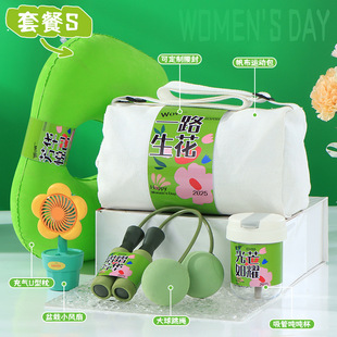 Goddess Festival Accompanying Ceremony Company Employees Customize March 8th Girls' Festival Gifts to Teachers and Practical Staff Gifts