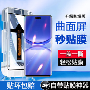 Mo Bai подходит для Huawei nova12pro закаленная пленка nova12Ultra экран экран мобильный телефон пленка секундная наклейка артефакт высокая