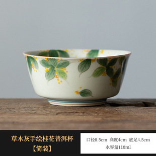 Plant Ash Pure Hand-painted Master Cup Single Cup Personal Special Large Tea Tasting Cup Pu-erh Cup Kung Fu Tea Set Tea Cups