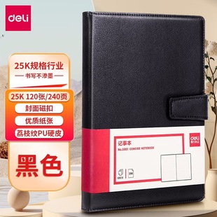 Deli Deli Notebook Business Meeting Record Book Student Journal Office Gift Box suit Leather Notepad