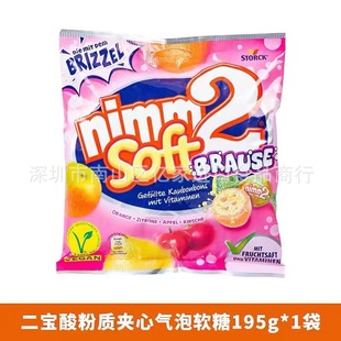 German Erbao nimm2 Gummy Vitamin Juice Sandwich Gummy QQ Candy Juice Candy Snacks 195g