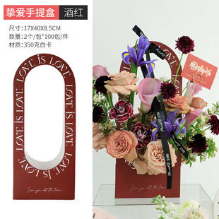 Tanabata Festival net red single portable card creative love flower box flower packaging materials floral decoration pendant gift