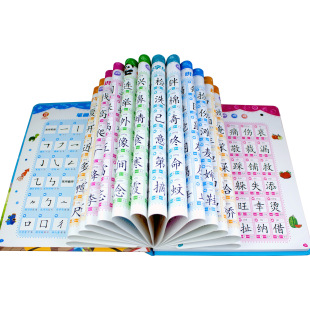 Book Literacy 1200 Reading Audio Books Early Education Vocalization Learning Chinese Characters Dawang Primary School Synchronous Literacy Enlightenment